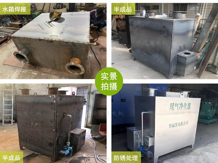 柴油發(fā)電機(jī)尾氣過(guò)濾裝置