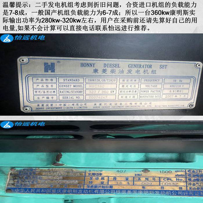 350kw發(fā)電機二手