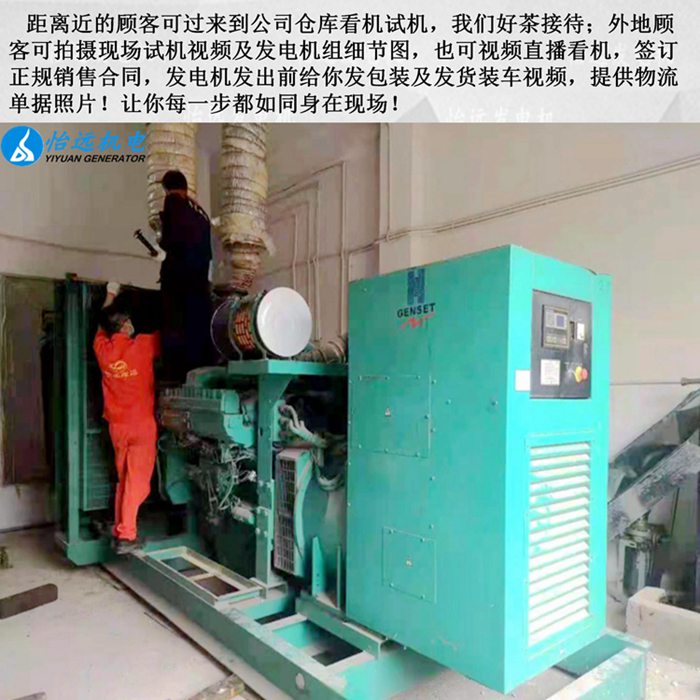 二手800千瓦康明斯發(fā)電機(jī)收購現(xiàn)場