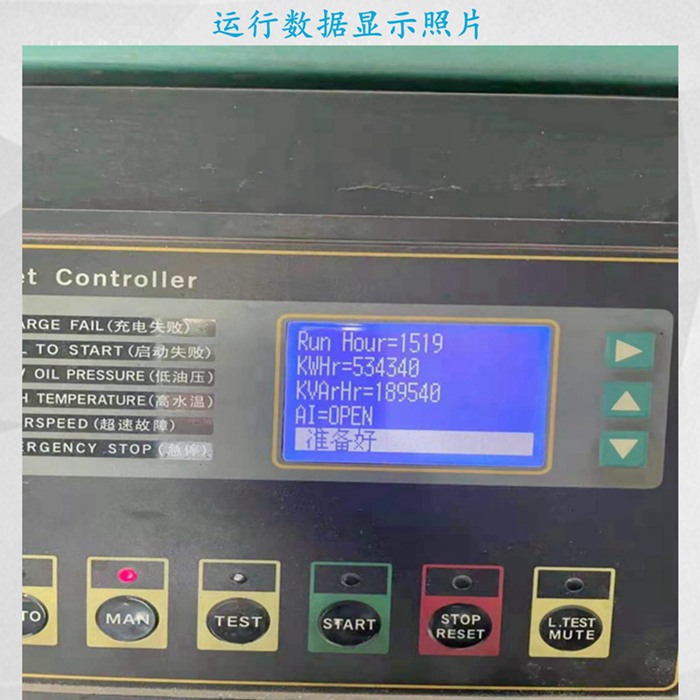 二手800千瓦康明斯發(fā)電機(jī)使用時(shí)長