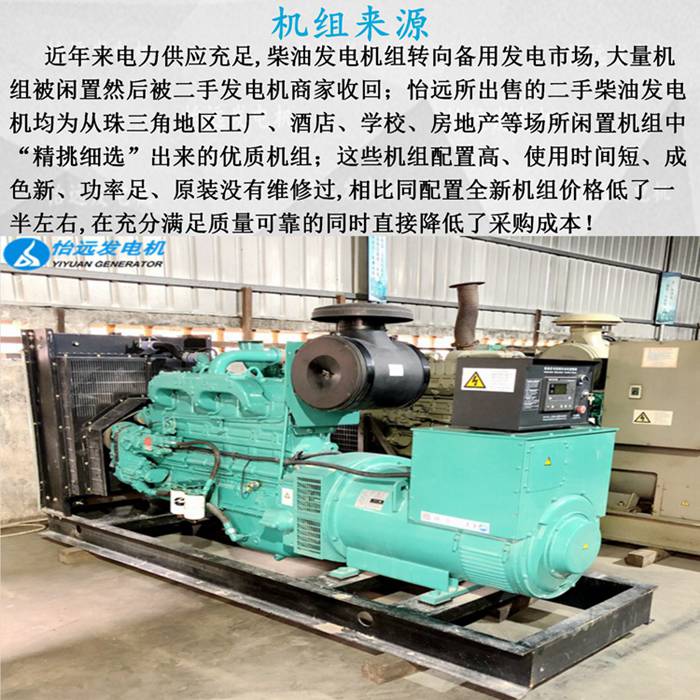 二手康明斯發(fā)電機(jī)組220kw來(lái)源