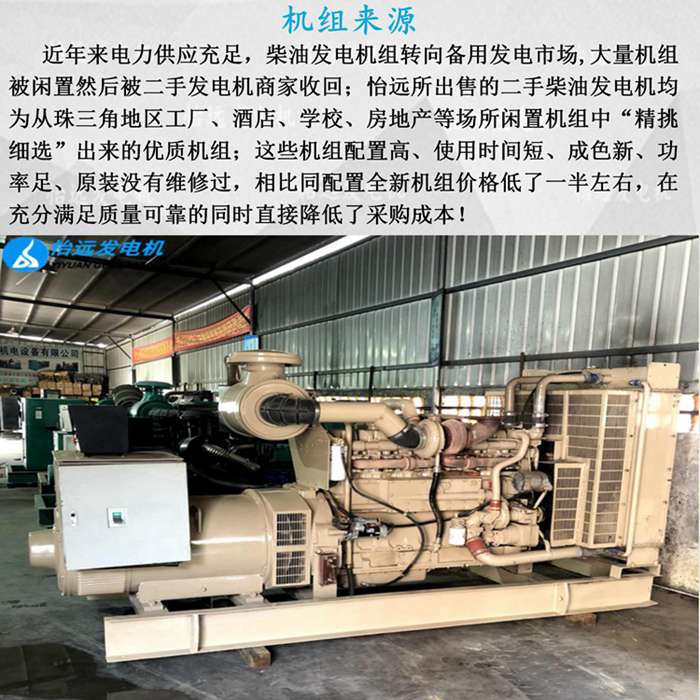 二手450kw康明斯發(fā)電機轉讓