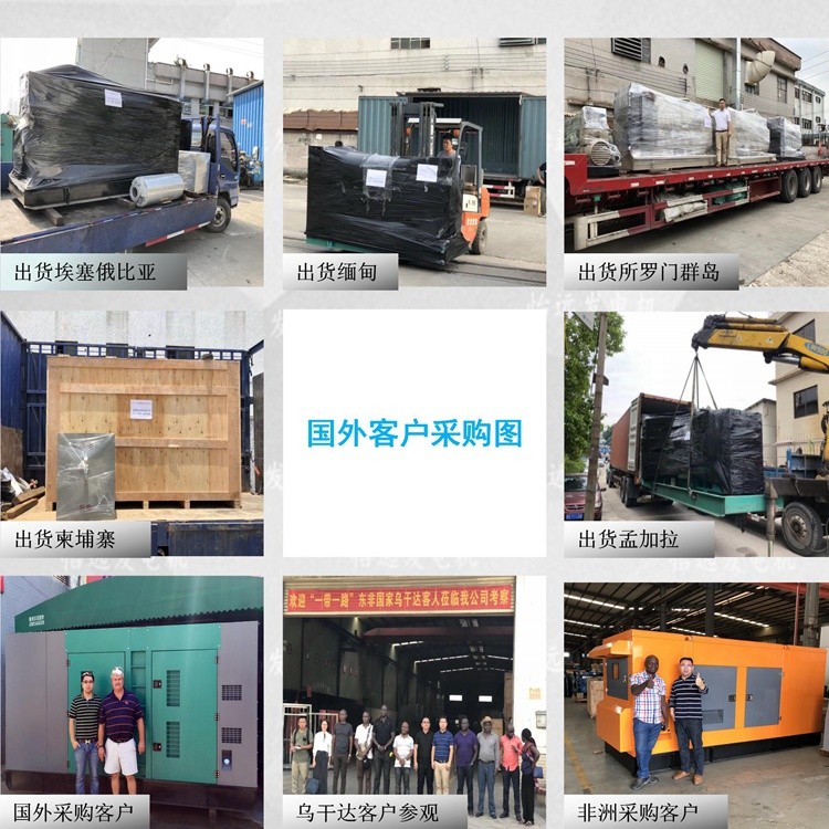 非洲發(fā)電機(jī)組供應(yīng)，南非發(fā)電機(jī)